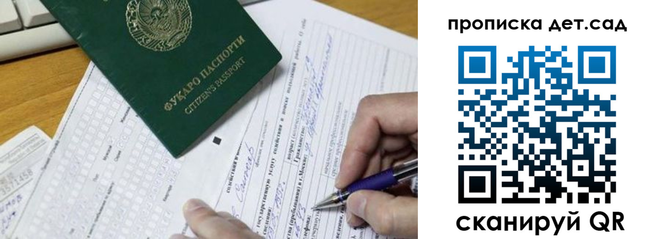 временная регистрация поиск в Пущино