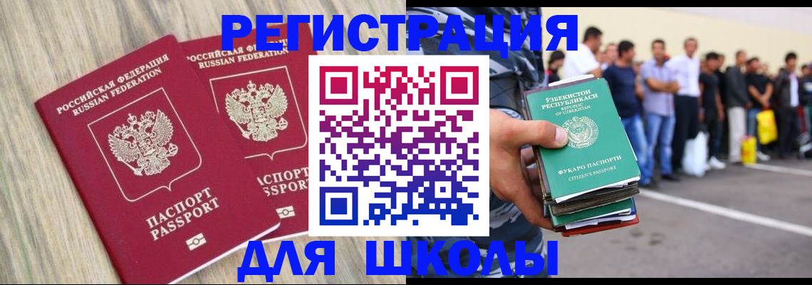 временная регистрация в квартире в Пущино