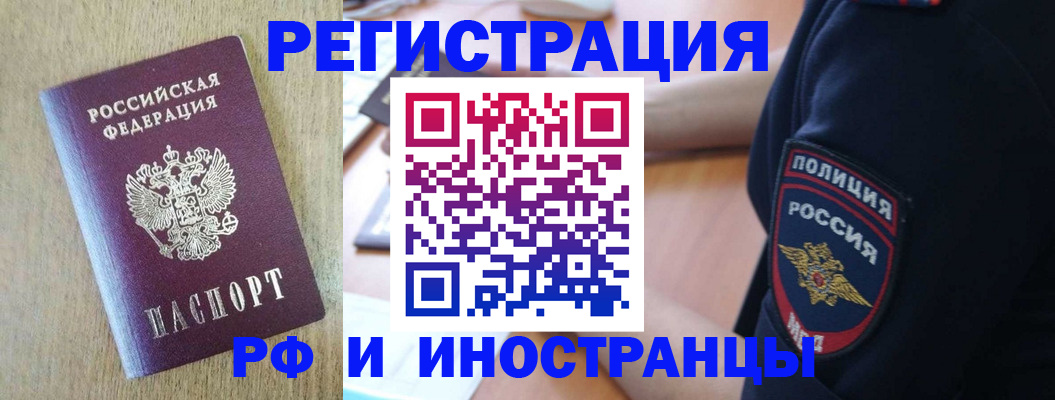 прописка законно в Пущино