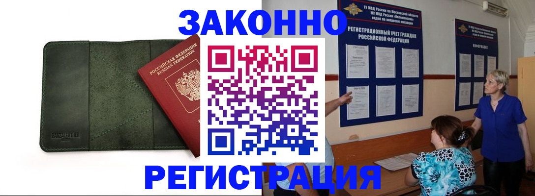 прописка для кредита в Пущино