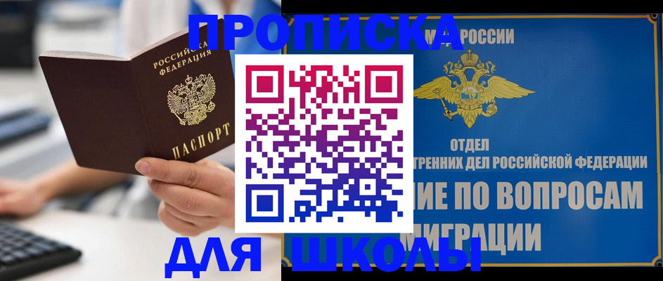 прописка в Пущино