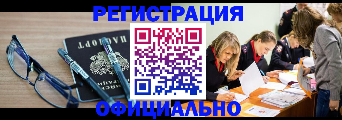 временная регистрация адрес в Пущино